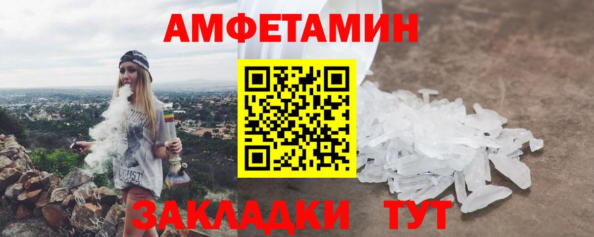 АМФЕТАМИН  Вход с VPN  Вышний Волочёк  Амфетамин VHQ 