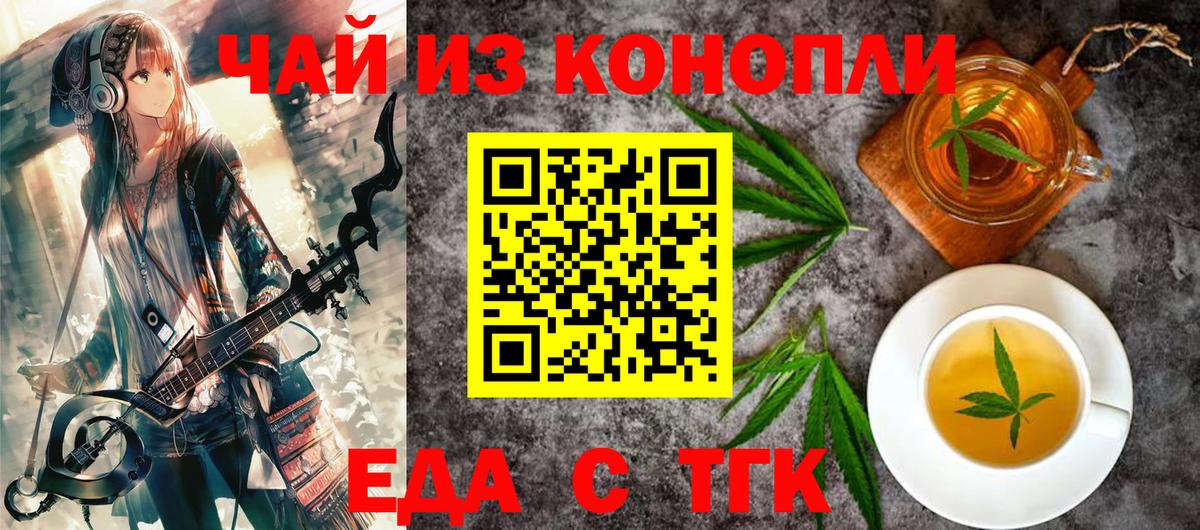 Canna-Cookies марихуана  Вход с VPN  Вышний Волочёк 
