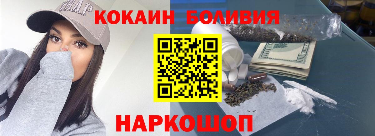 COCAIN Эквадор Вышний Волочёк