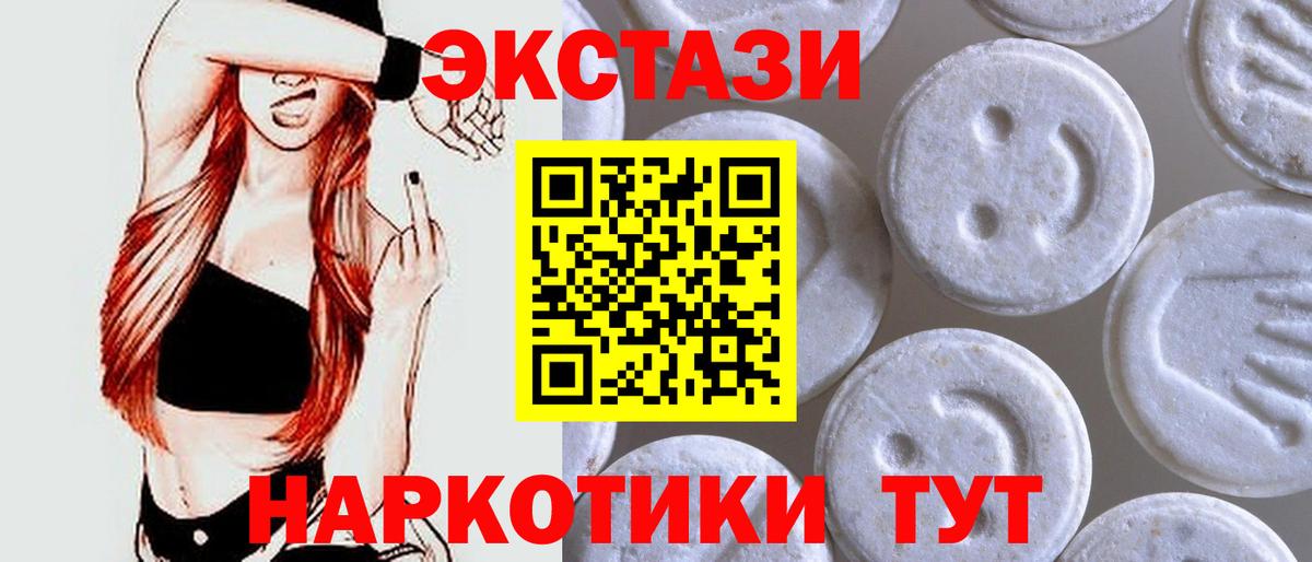 Ecstasy таблы Вышний Волочёк