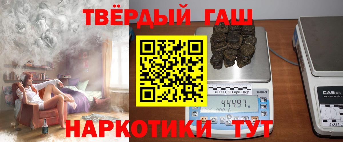 Гашиш убойный  ГАШ  Вышний Волочёк  Вход с VPN 
