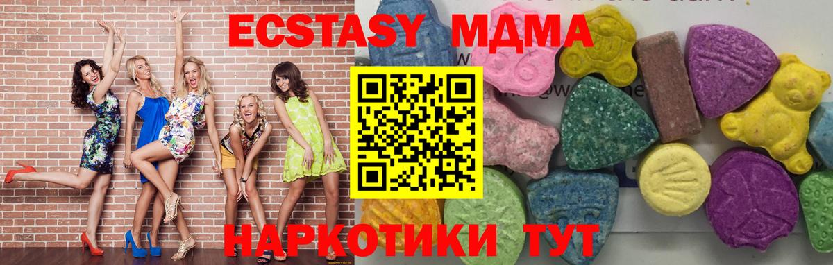 МДМА молли Вышний Волочёк
