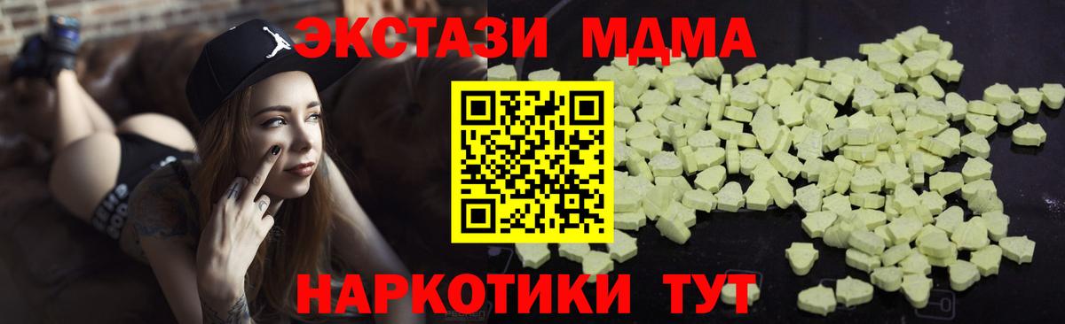 МДМА VHQ  Вход с VPN  Вышний Волочёк 