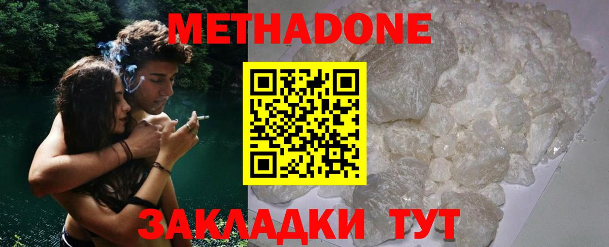 Метадон белоснежный  Вход с VPN  Метадон мёд  Вышний Волочёк 