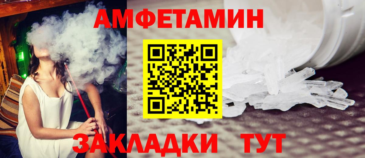 Первитин кристалл Вышний Волочёк