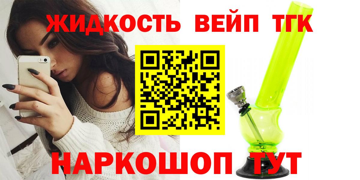 Дистиллят ТГК вейп Вышний Волочёк