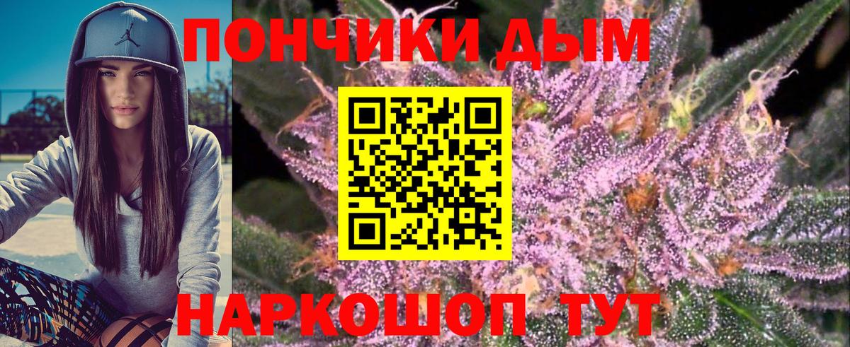 Канабис семена  Конопля индика  Марихуана Bruce Banner  Вышний Волочёк  Вход с VPN 